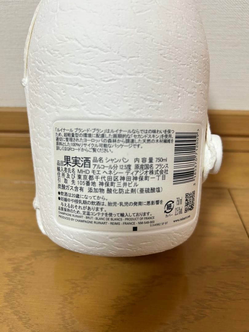 ルイナール (リュイナール)