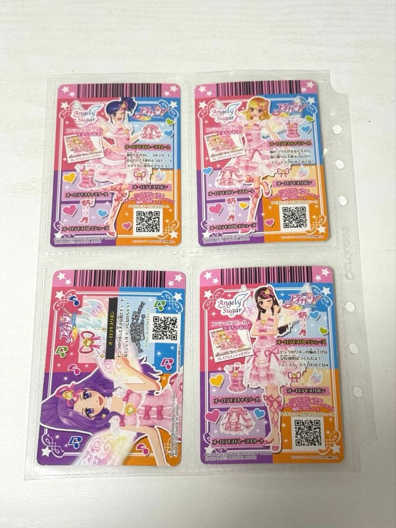 アイカツカード　プレミアム　オーロラキスコーデ