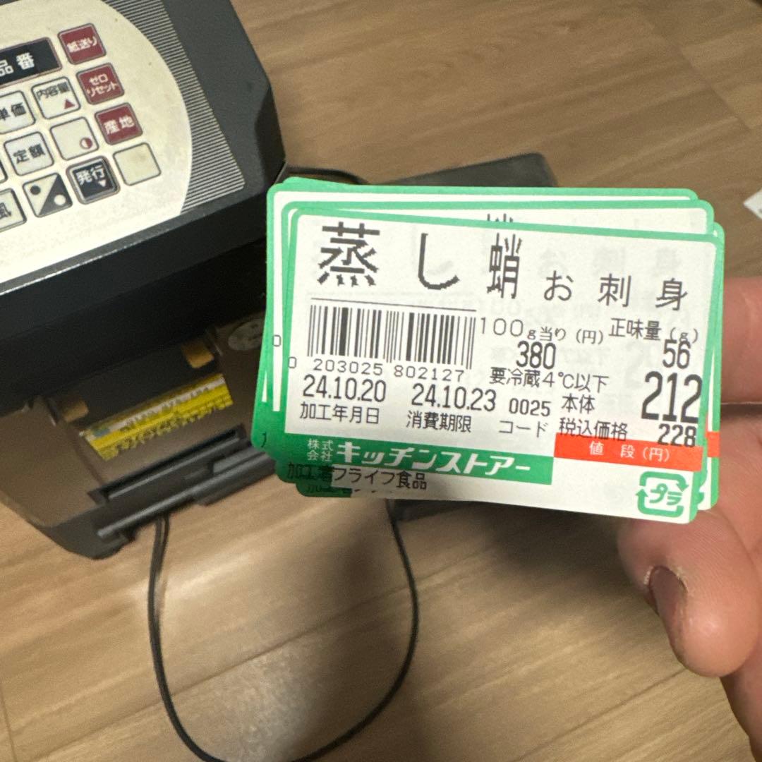 値下げしました‼️TERAOKA レジスタ DPs-4600limited