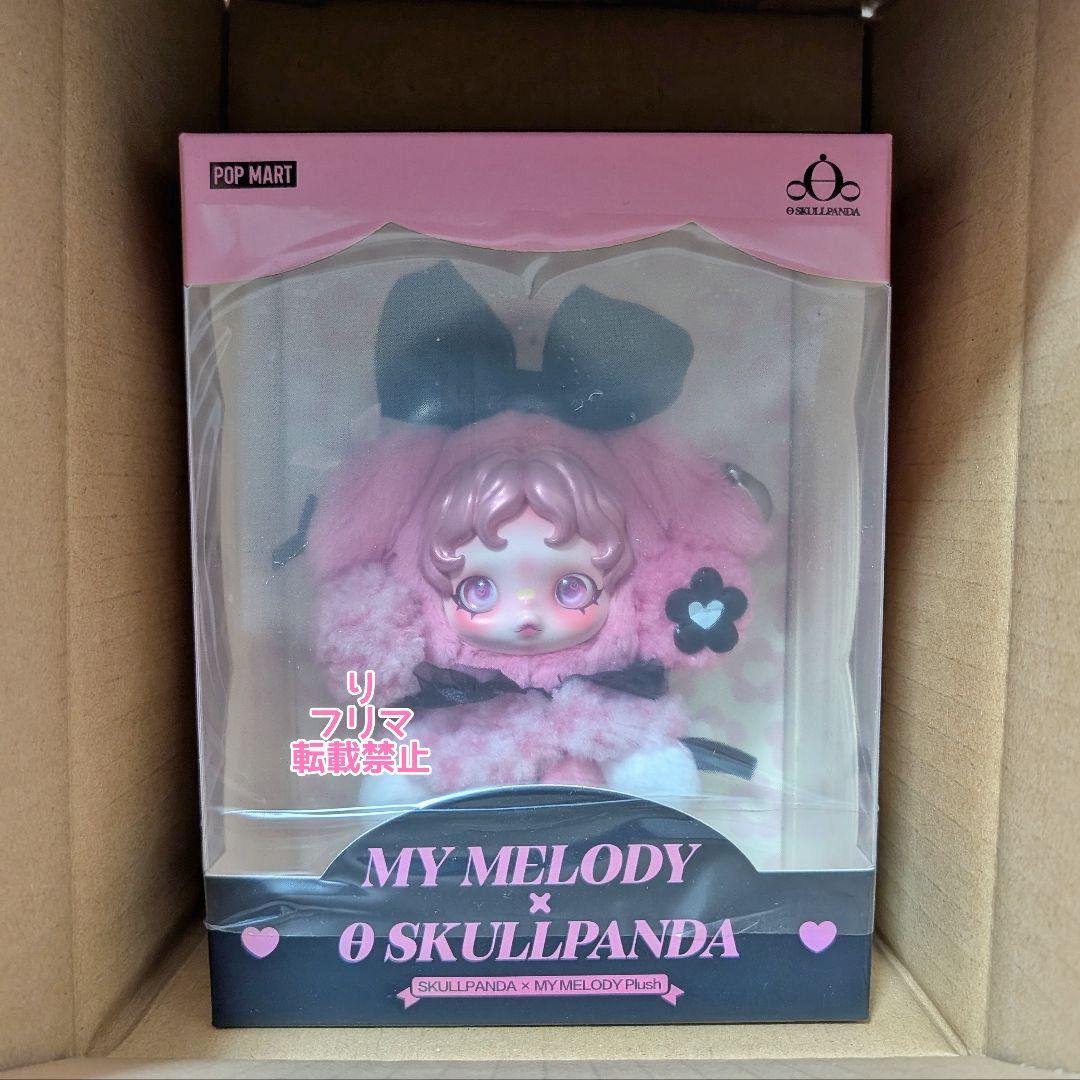 SKULLPANDA スカルパンダ XG マイメロディ ぬいぐるみペンダント
