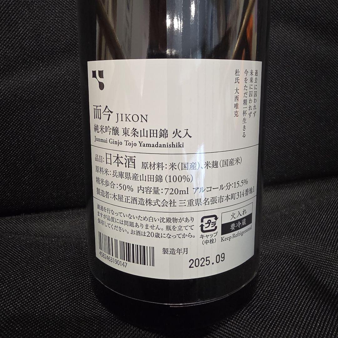 而今 純米吟醸 東条山田錦火入720ml