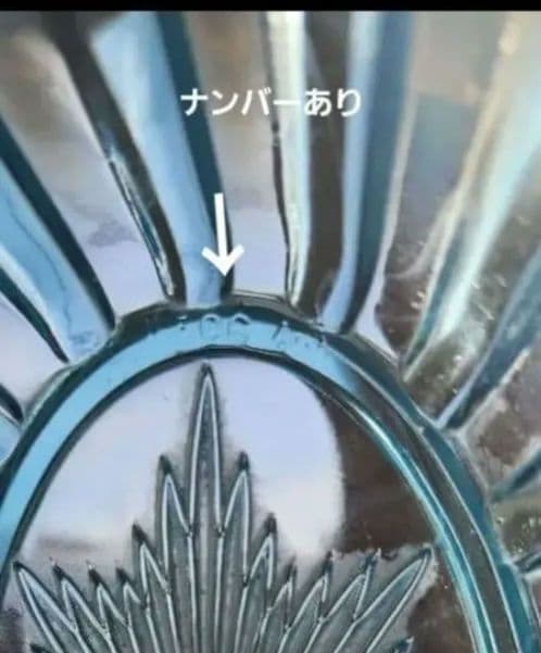 【★最終値下げ★】アンティークガラス　オパールセント　シリアルナンバーあり