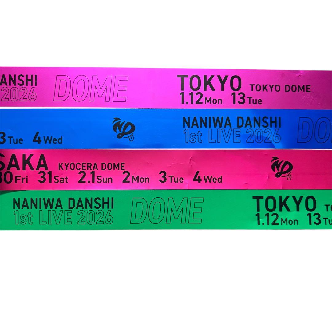 なにわ男子 銀テープ フル4本セット　緑　ピンク　青　紫　ライブ　ジャニーズ