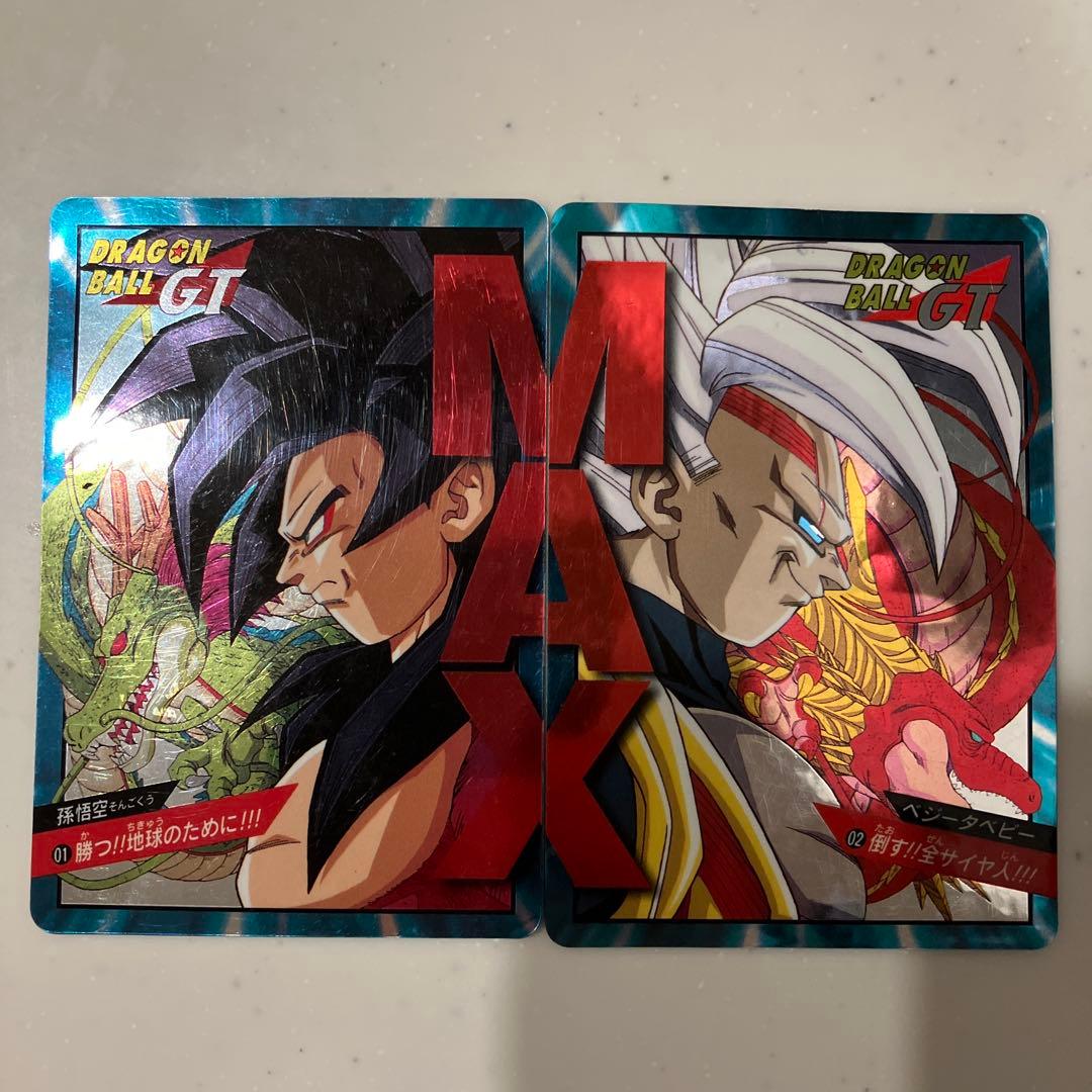 【最終値下】ドラゴンボールGTカードダス（2枚セット）孫悟空&ベジータベビー
