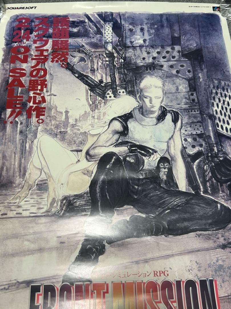 【希少】フロントミッション 販促ポスター