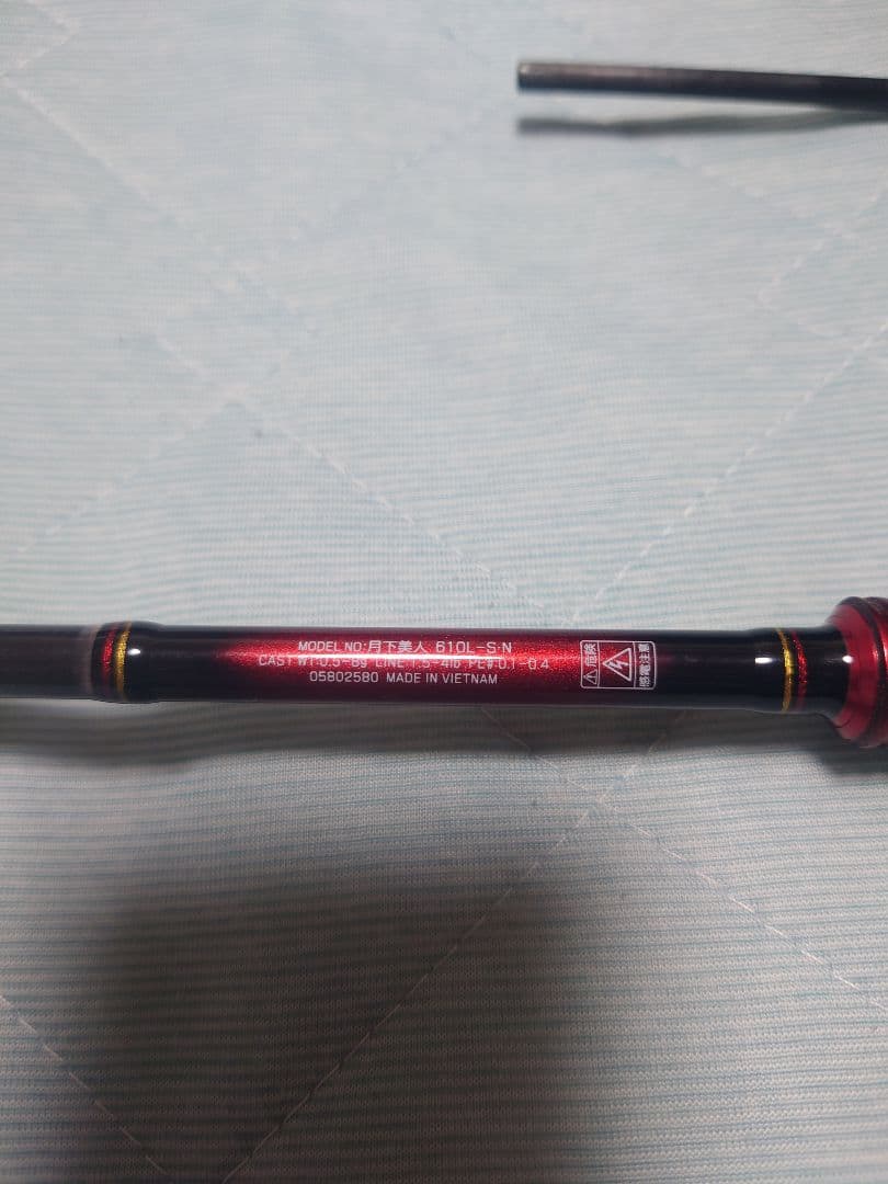 Daiwa 月下美人　610L-S・N