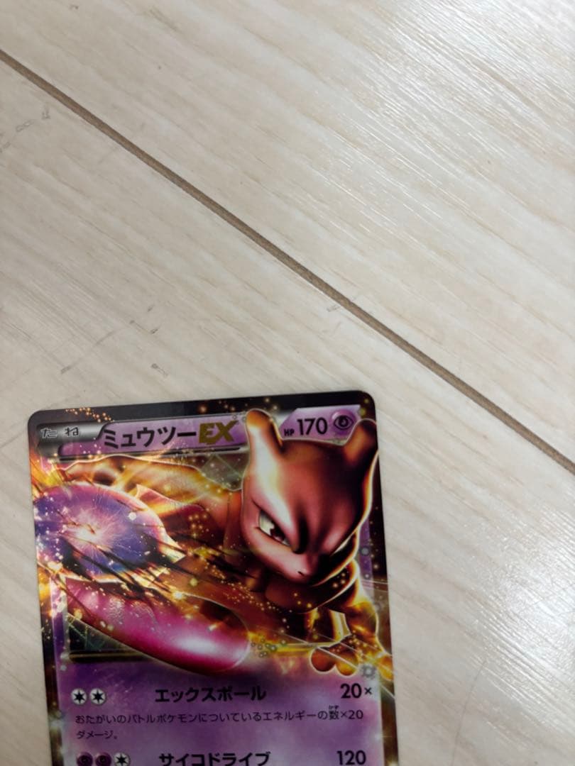ミューツー　EX ポケカ　レア
