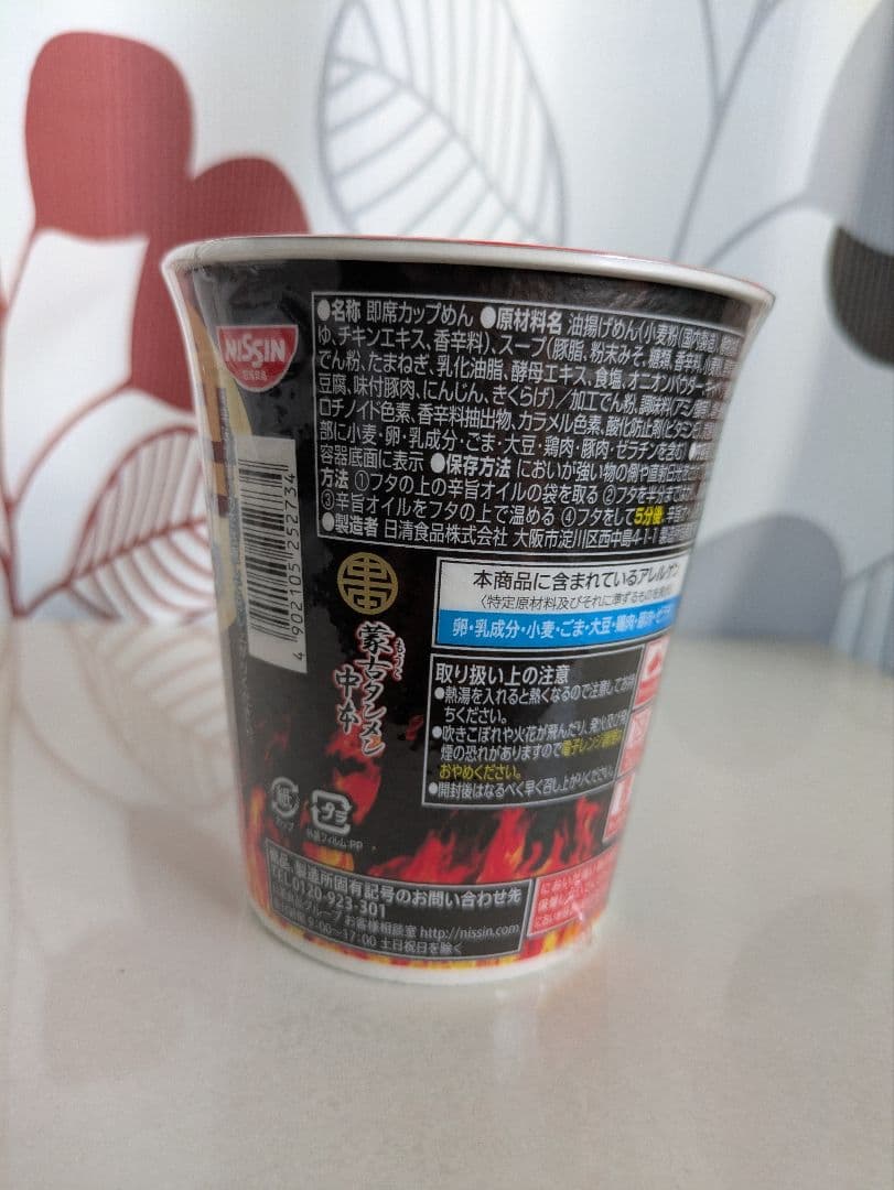 セブンプレミアム　蒙古タンメン中本　2025.10.9