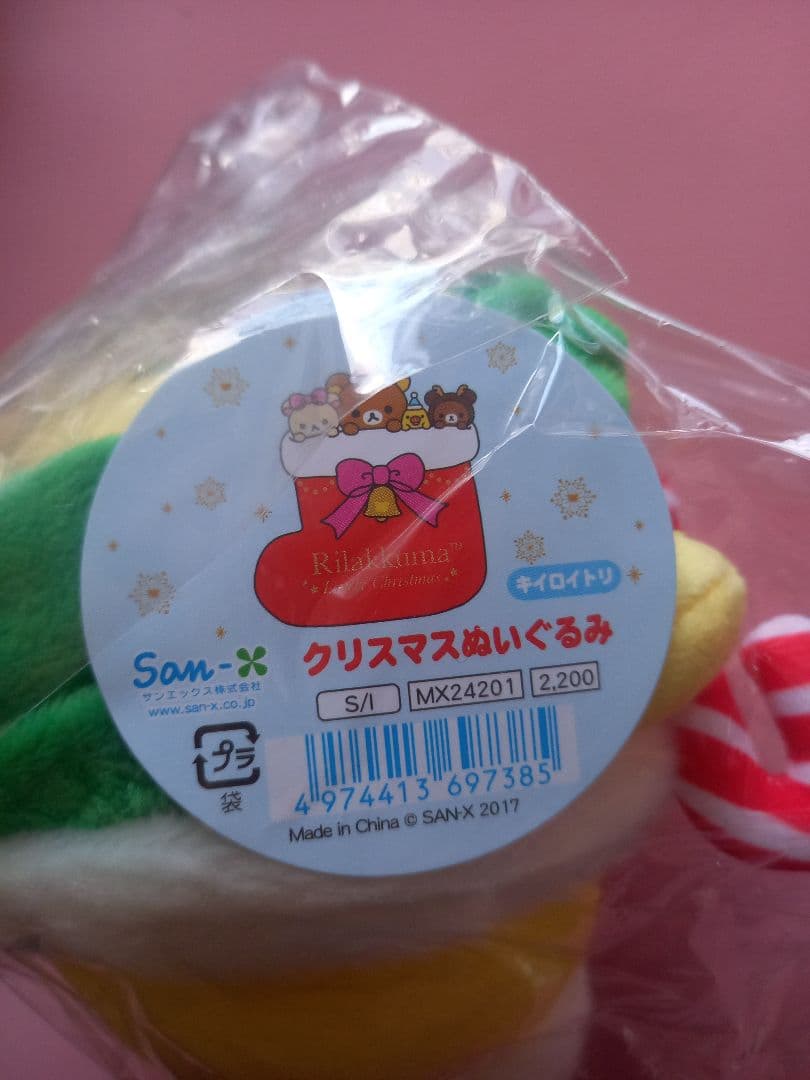 リラックマ クリスマスぬいぐるみ2017