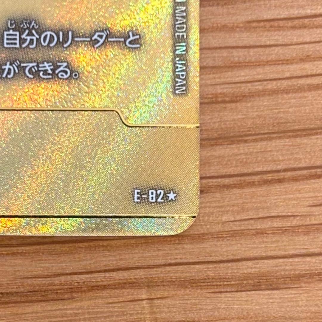 フュージョンワールド マンガブースター 02 エナジーマーカー E-82 34巻