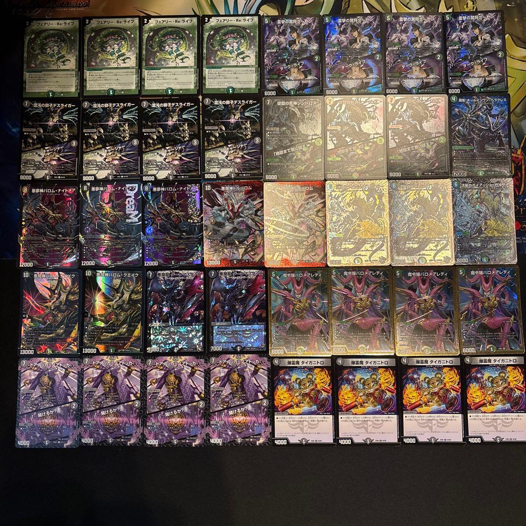 黒緑バロム デッキ