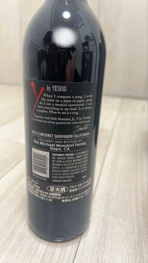 【限定品】 YOSHIKI ワインボトル 5本セット