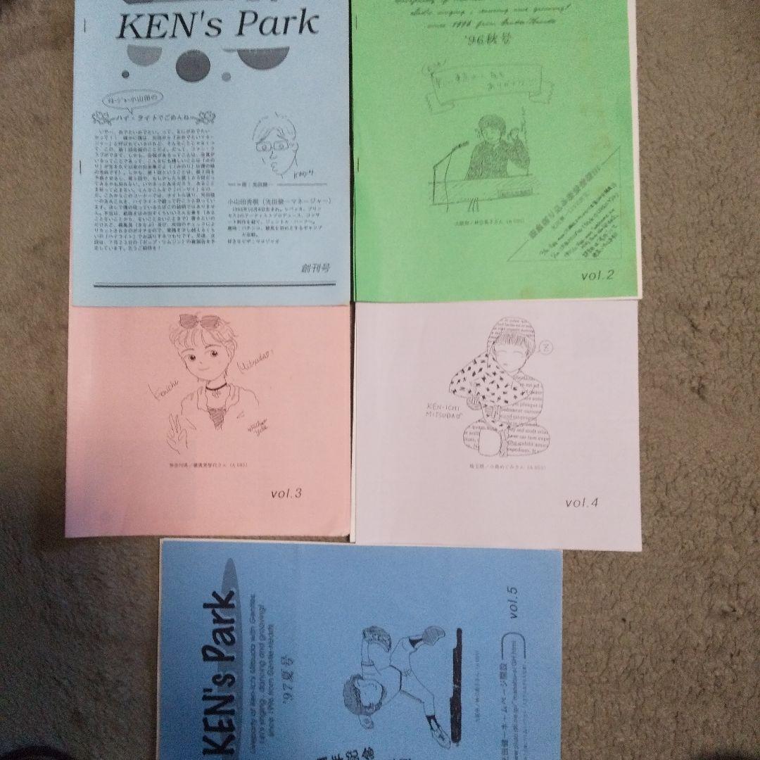 光田健一　ファンクラブ会報誌KEN's Park創刊号～４１まで１０年分