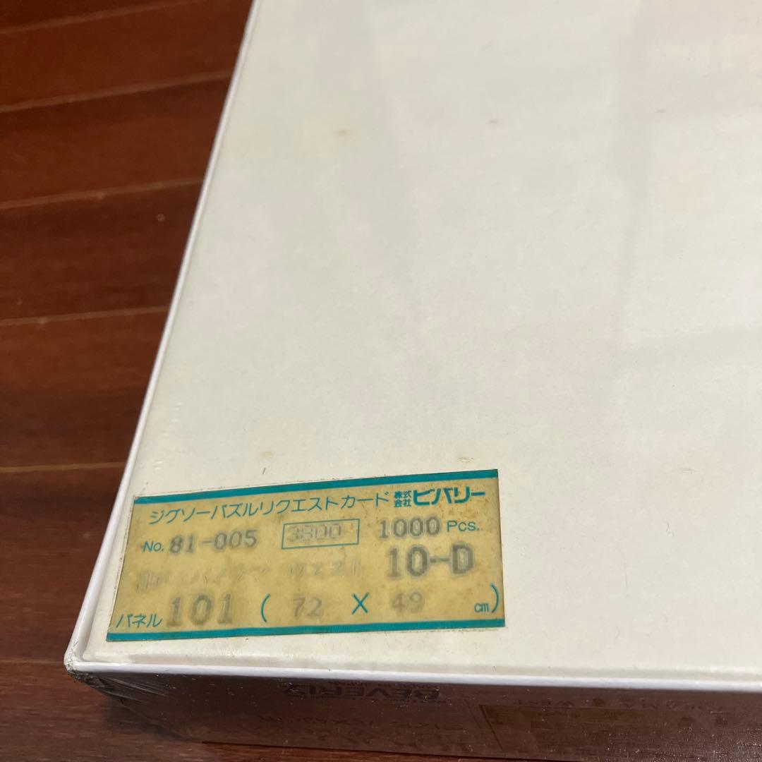 未開封 Thomas McKnight トーマス・マックナイト パズル 神戸