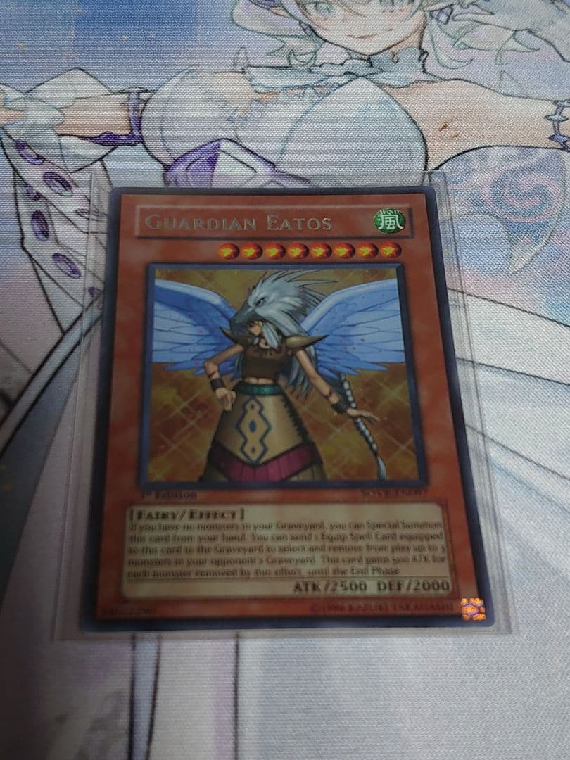 遊戯王OCG デュエルモンスターズ Guardian Eatos 1st