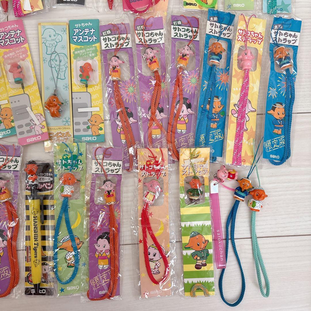 【まとめ売り】サトちゃんサトコちゃん♡ストラップセット②