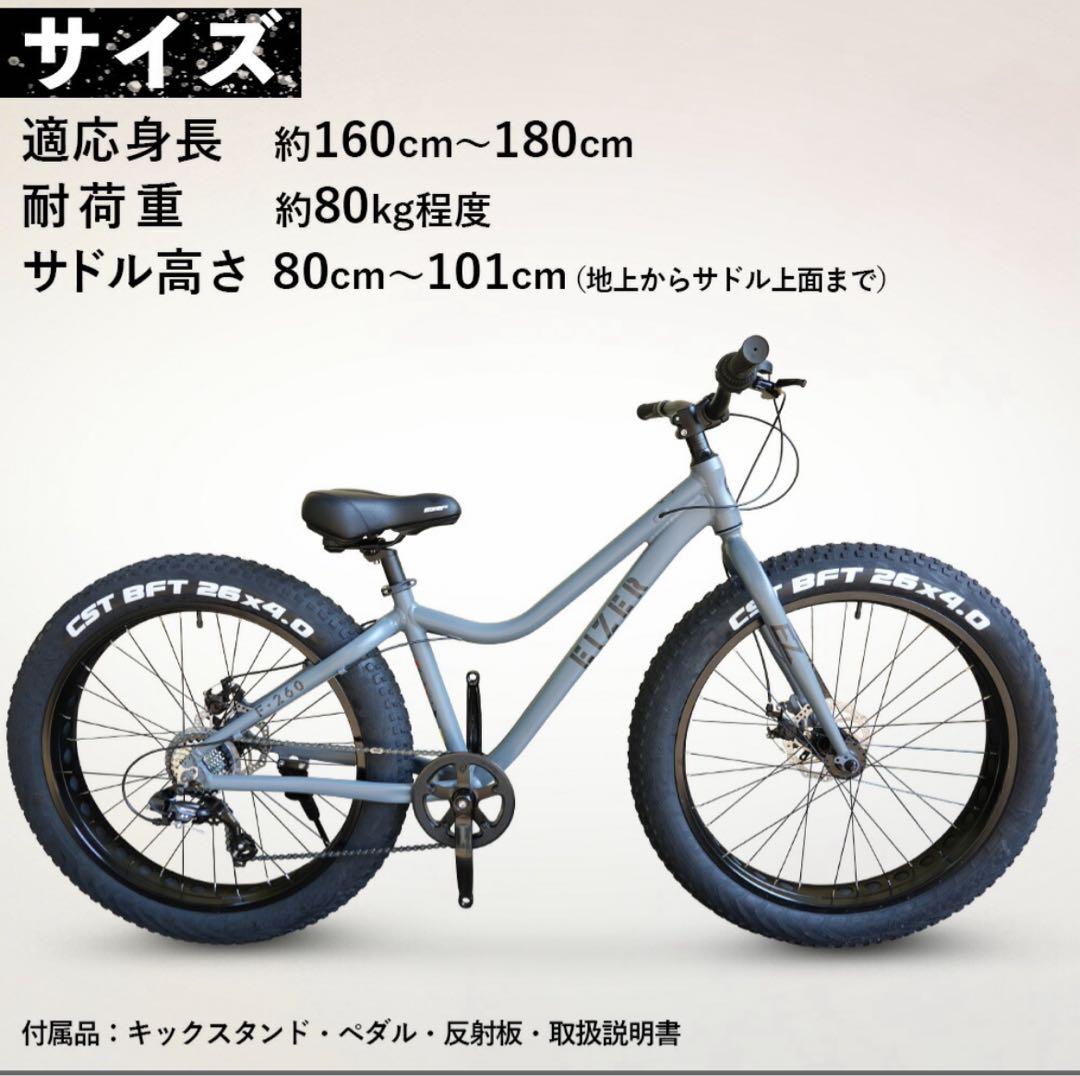 ファットバイク 26inch グレー　大型タイヤ　マウンテンバイク