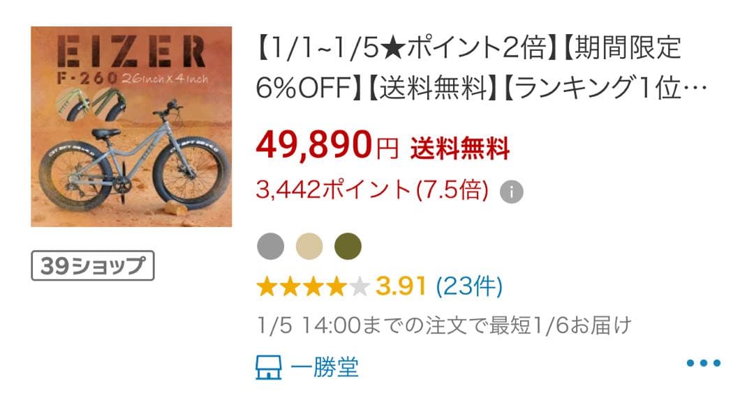 ファットバイク 26inch グレー　大型タイヤ　マウンテンバイク