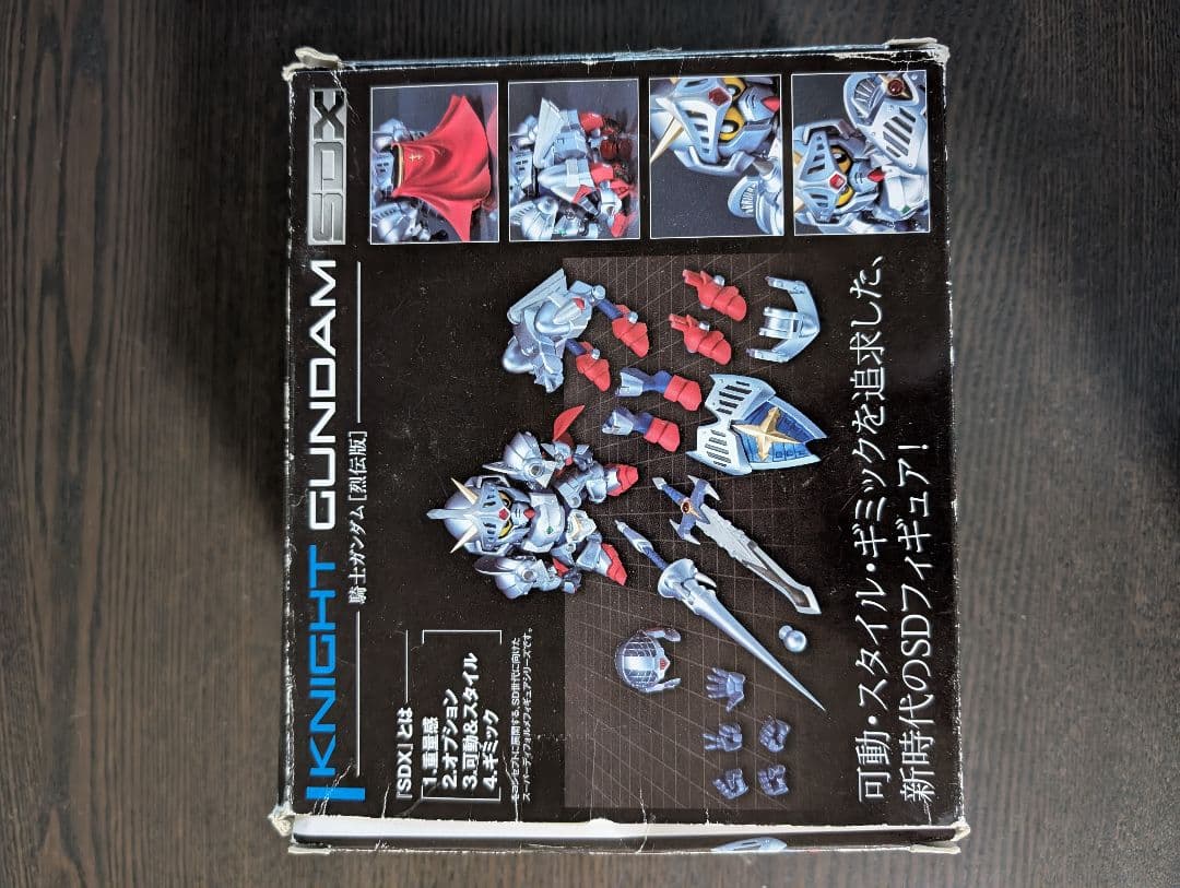 SDX ナイトガンダム　烈伝版