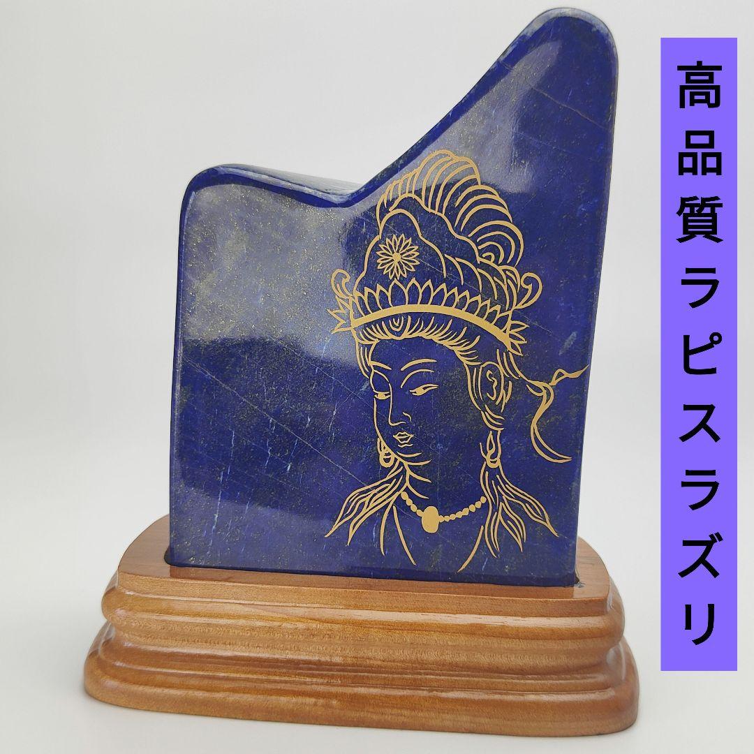 13.青金観音菩薩　伝統工芸蒔絵　風水　開運画　ラピスラズリ　原石　観音様　磨石
