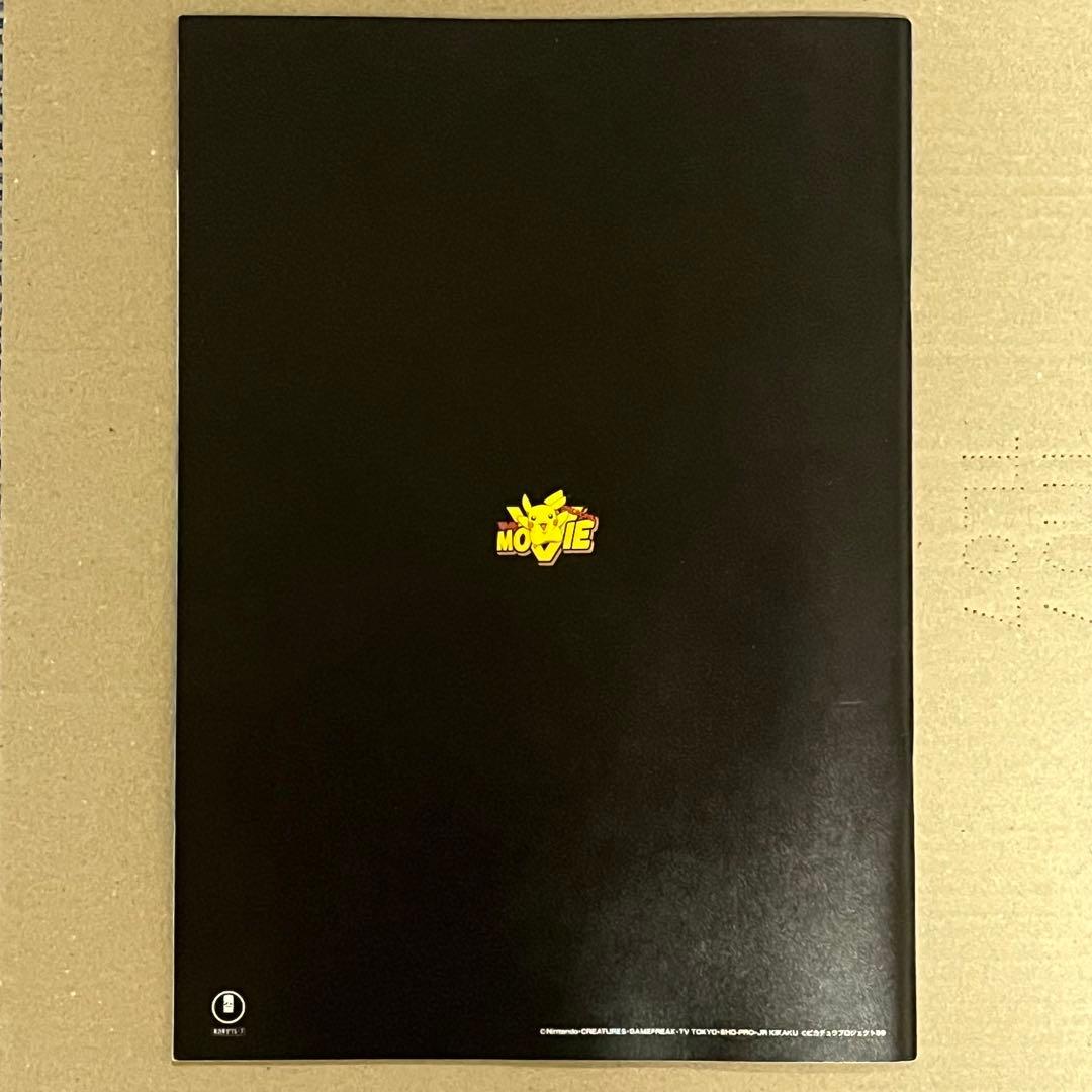 古代ミュウ後期修正版　ルギア爆誕