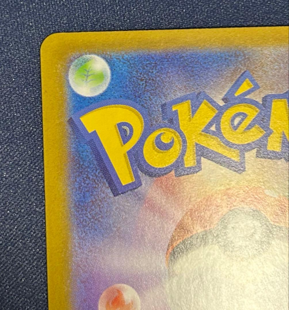 メガオーダイルex SAR