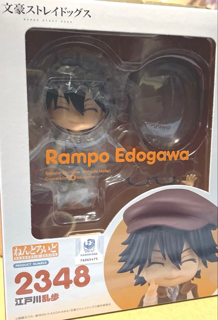 ねんどろいど　文豪ストレイドッグス　江戸川乱歩　特典　ビー玉持ち手首　2348