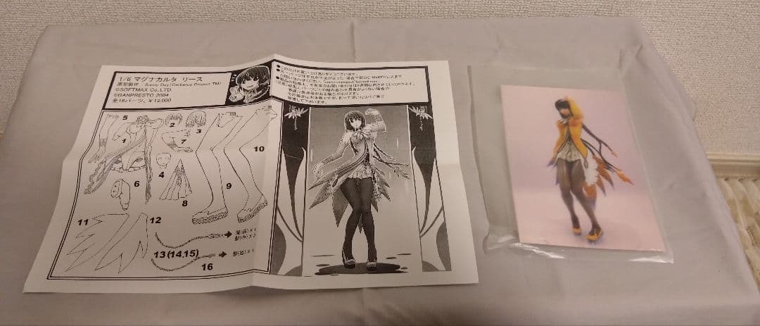 1/6　マグナカルタ　リース　ガレージキット