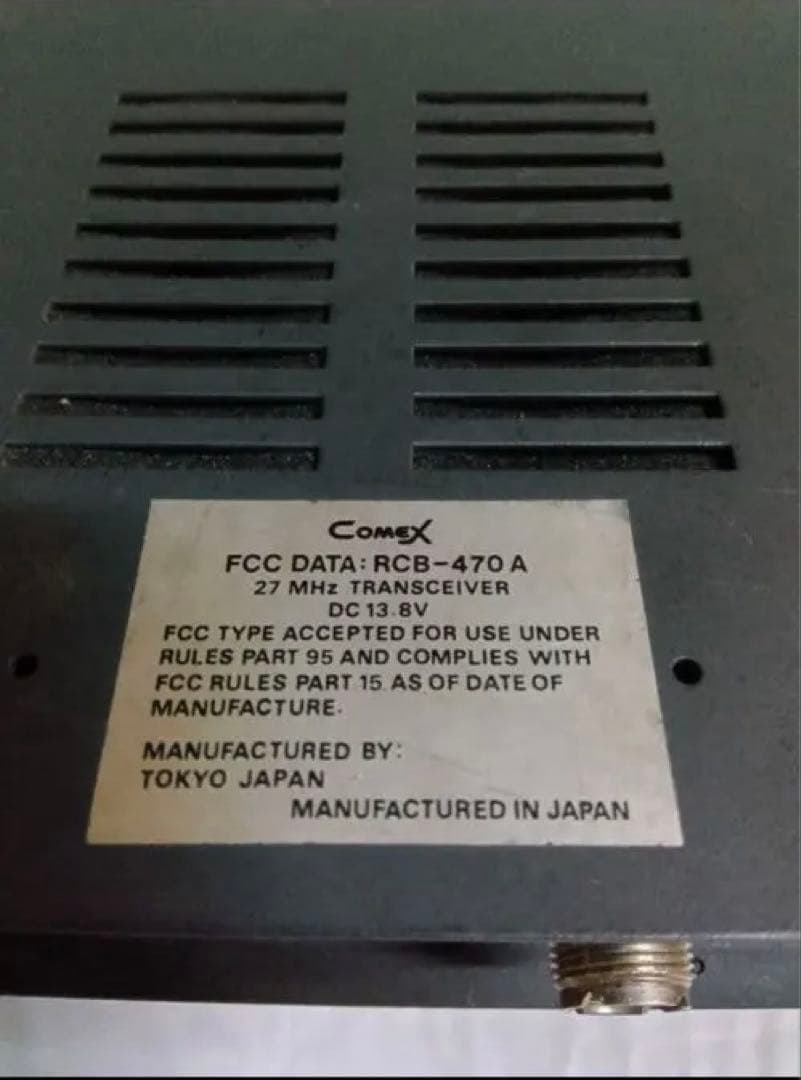 ED-203 受信機 マイク付き