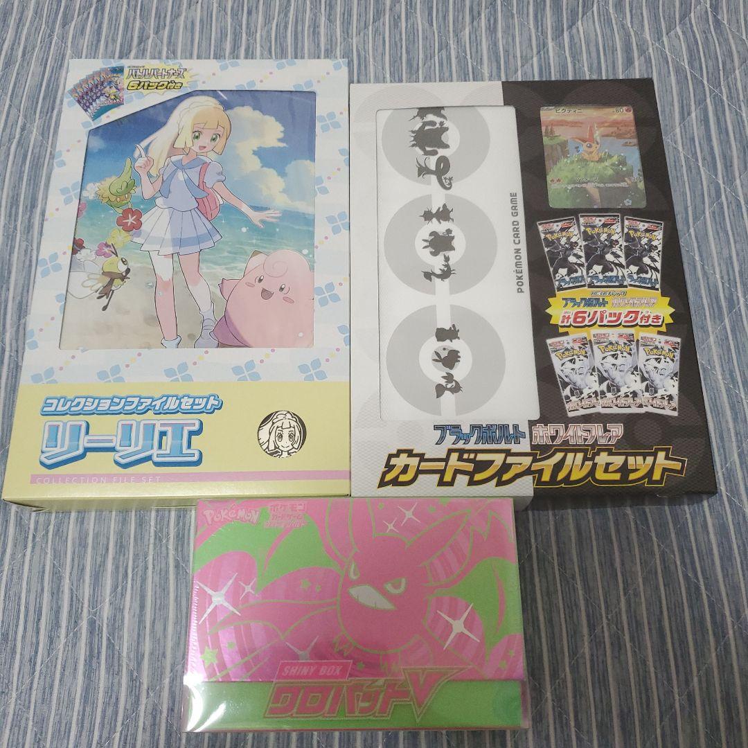 ポケモンカードゲームファイルセットおまけ付き