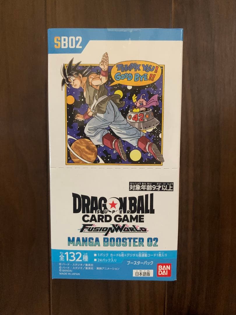 ドラゴンボールカード　フュージョンワールド　マンガブースター02 未開封