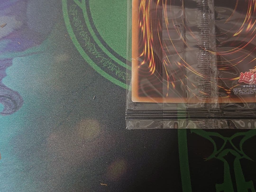 真 エクゾディア 20シク未開封＋α