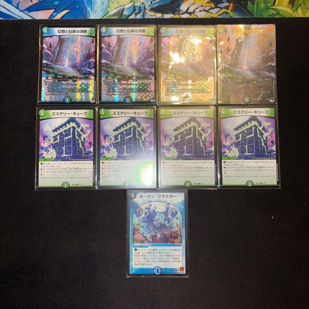 5cミステリーキューブ デッキ