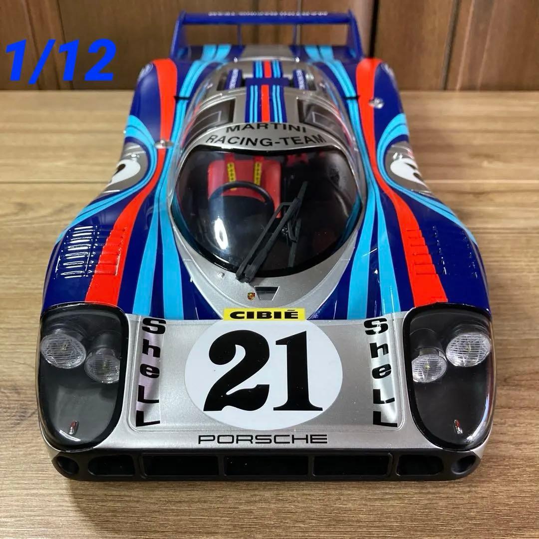 CMR1/12ポルシェ917LHマルティーニ・レーシング ルマン1971