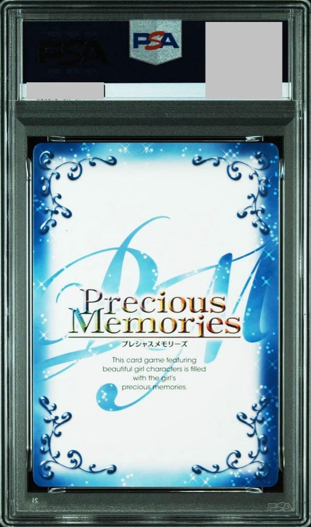 プレシャスメモリーズプロモ絢辻詞PSA10