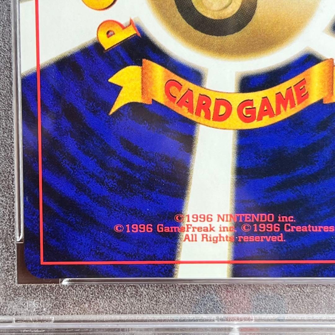 【PSA9】　赤艶　リザードン　かえん　旧裏　極美品　絶版　Charizard