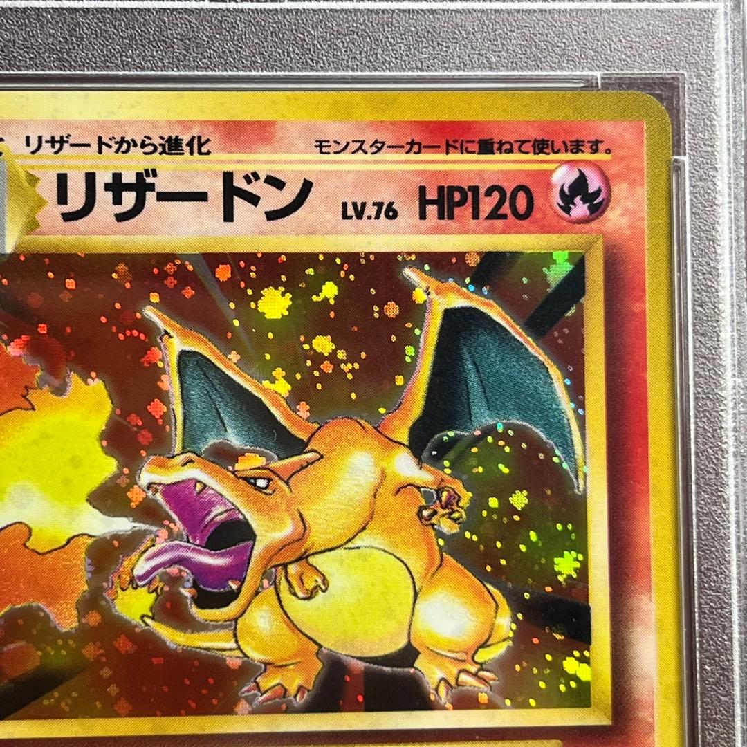 【PSA9】　赤艶　リザードン　かえん　旧裏　極美品　絶版　Charizard