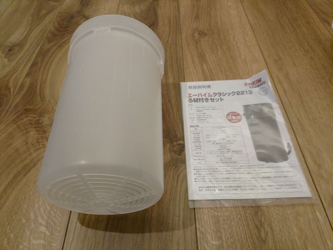 外部フィルター 創立70周年記念商品 エーハイム クラシックフィルター 2213