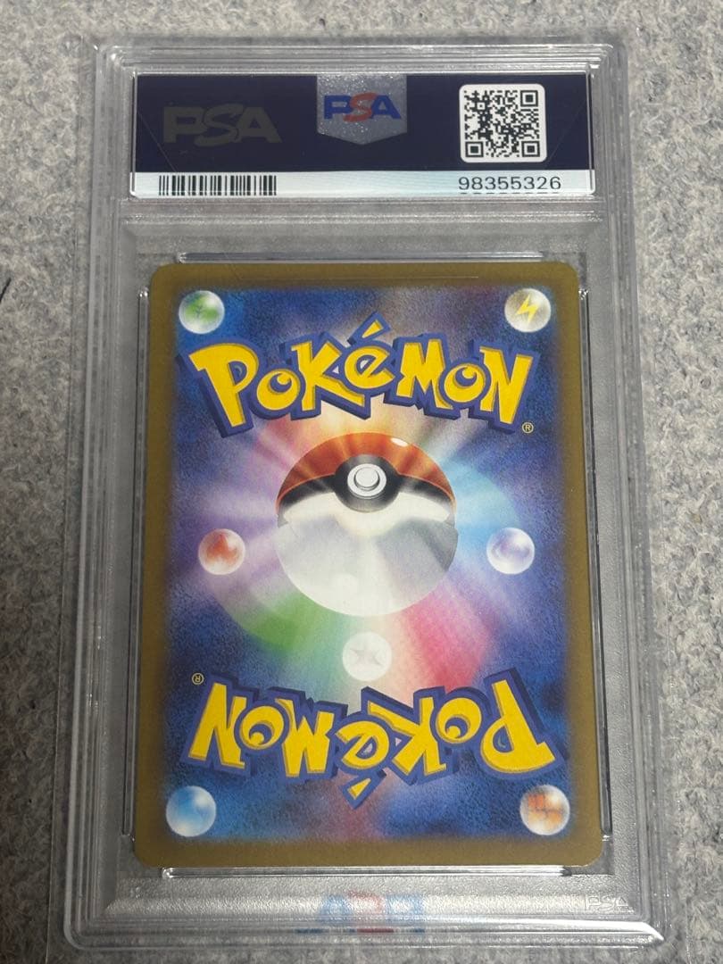 り*そ様 【PSA10】 ベルのまごころ SAR ポケモン