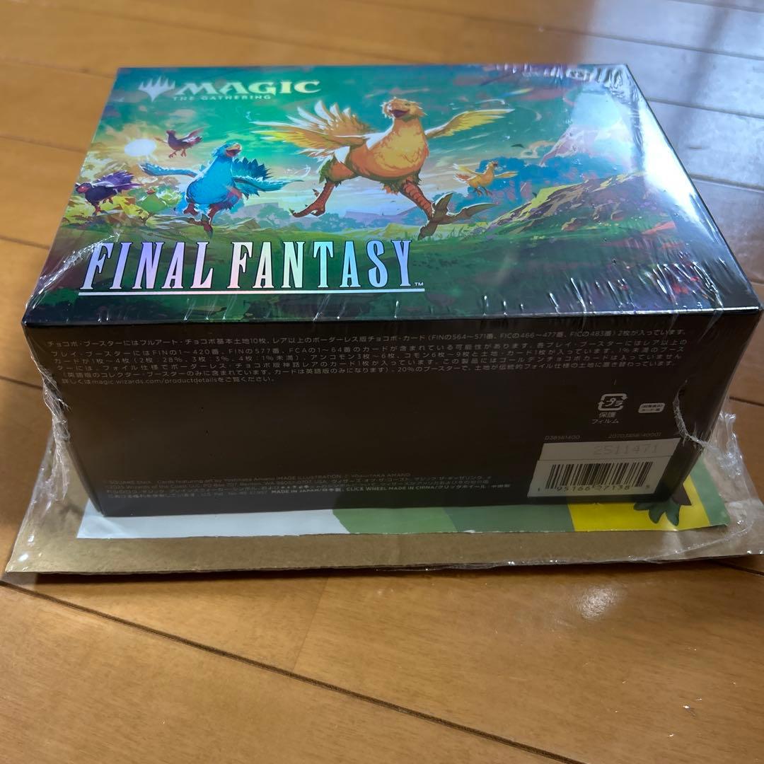 MTG FINAL FANTASY チョコボ・バンドル 日本語版 新品未開封品
