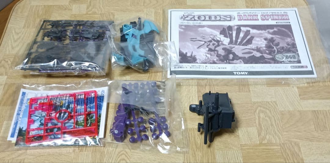 【未組立】ゾイド ダークスナイパー（スピノサウルス型） 060 ZOID