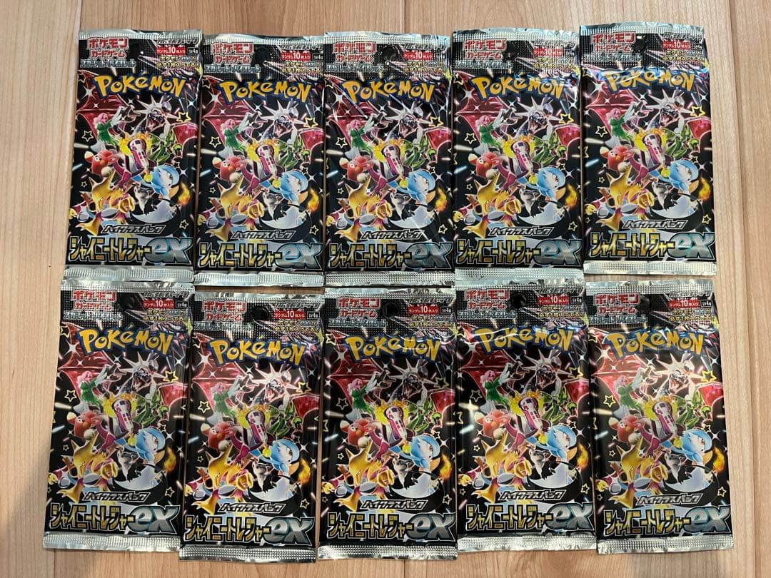 シャイニートレジャー　10p