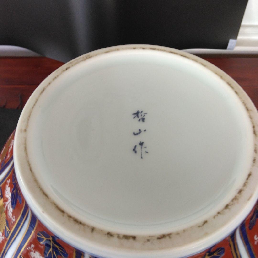 飾り壺　福田哲山　有田焼