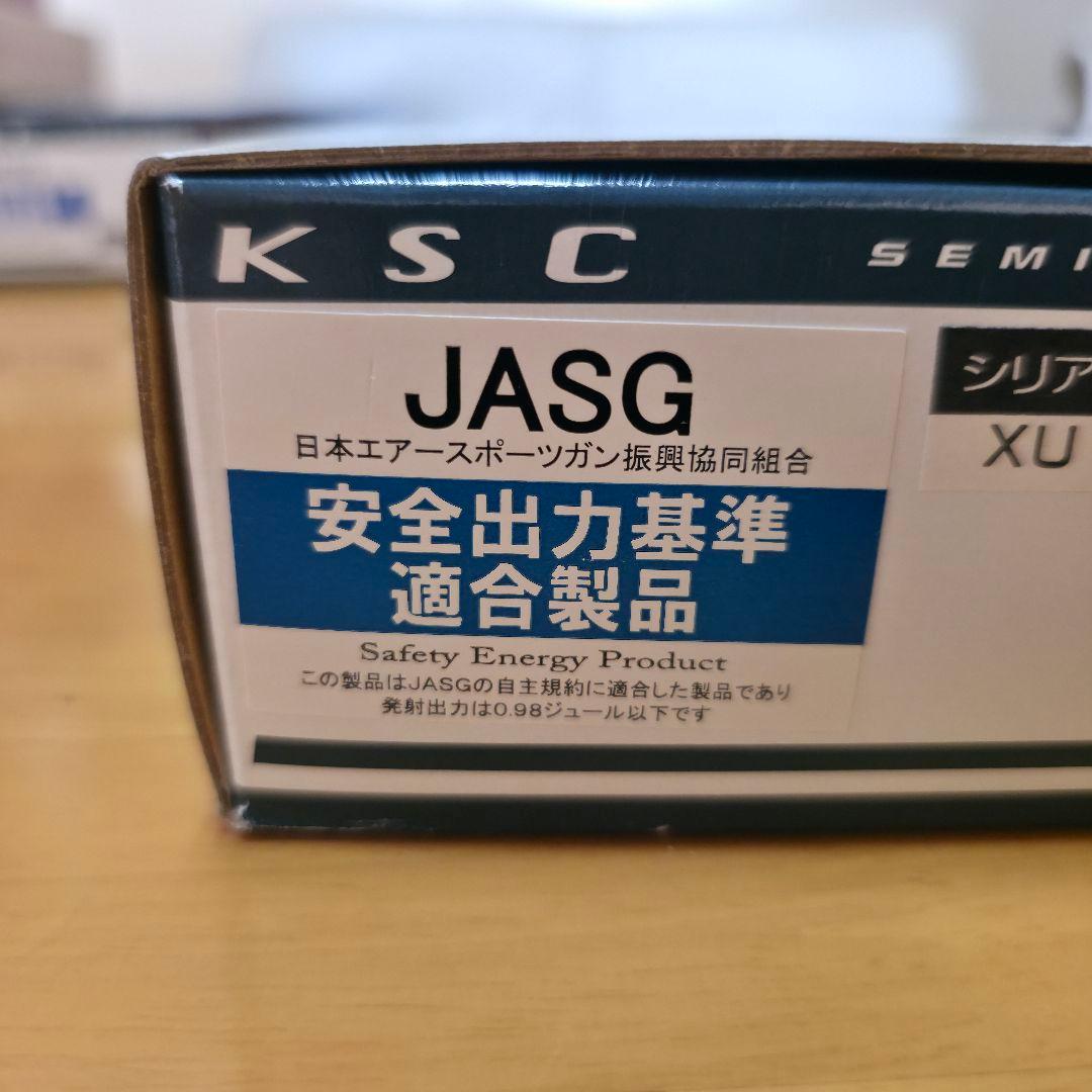 KSC M9 U.S.9MM ガスガン ヘヴィーウェイトモデル システム7