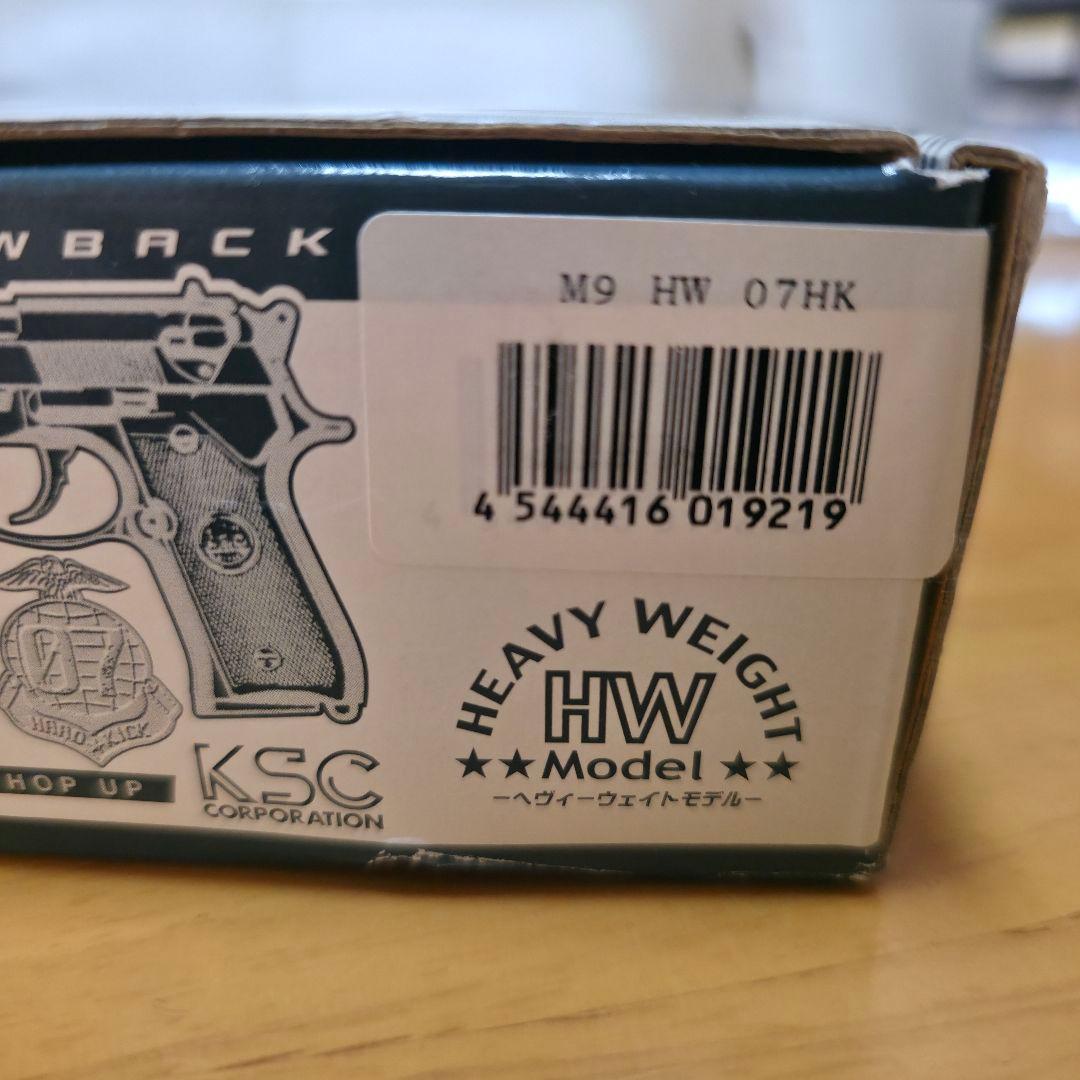 KSC M9 U.S.9MM ガスガン ヘヴィーウェイトモデル システム7