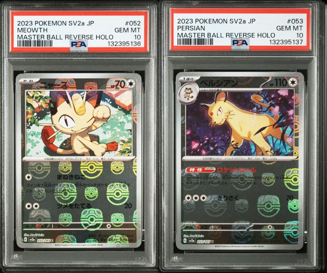 ニャース　ペルシアン　マスターボールミラー　psa10連番　151