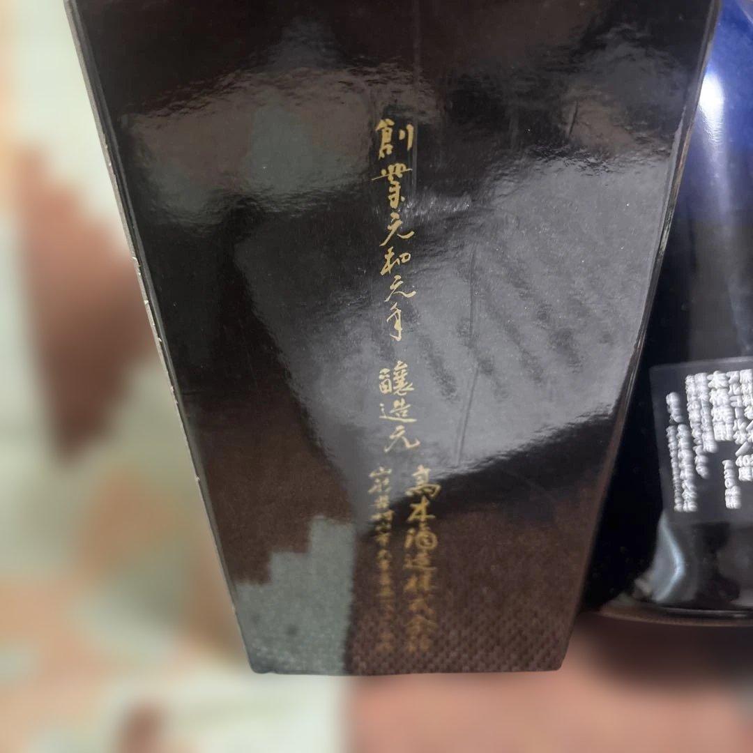 十四代　蘭引酒　鬼兜　高木酒造　焼酎　720ml