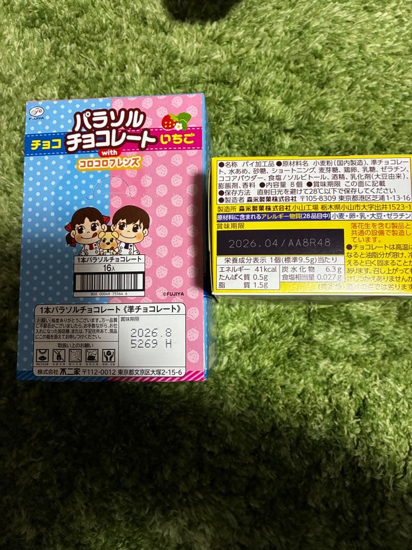 お菓子詰め合わせ　大量！14種類