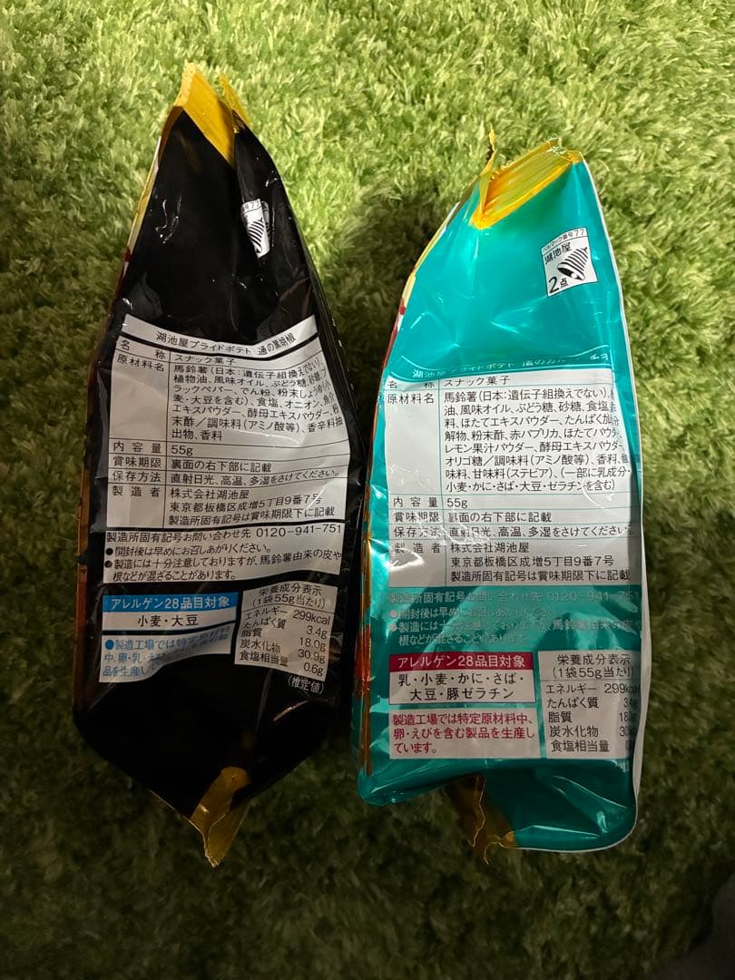 お菓子詰め合わせ　大量！14種類