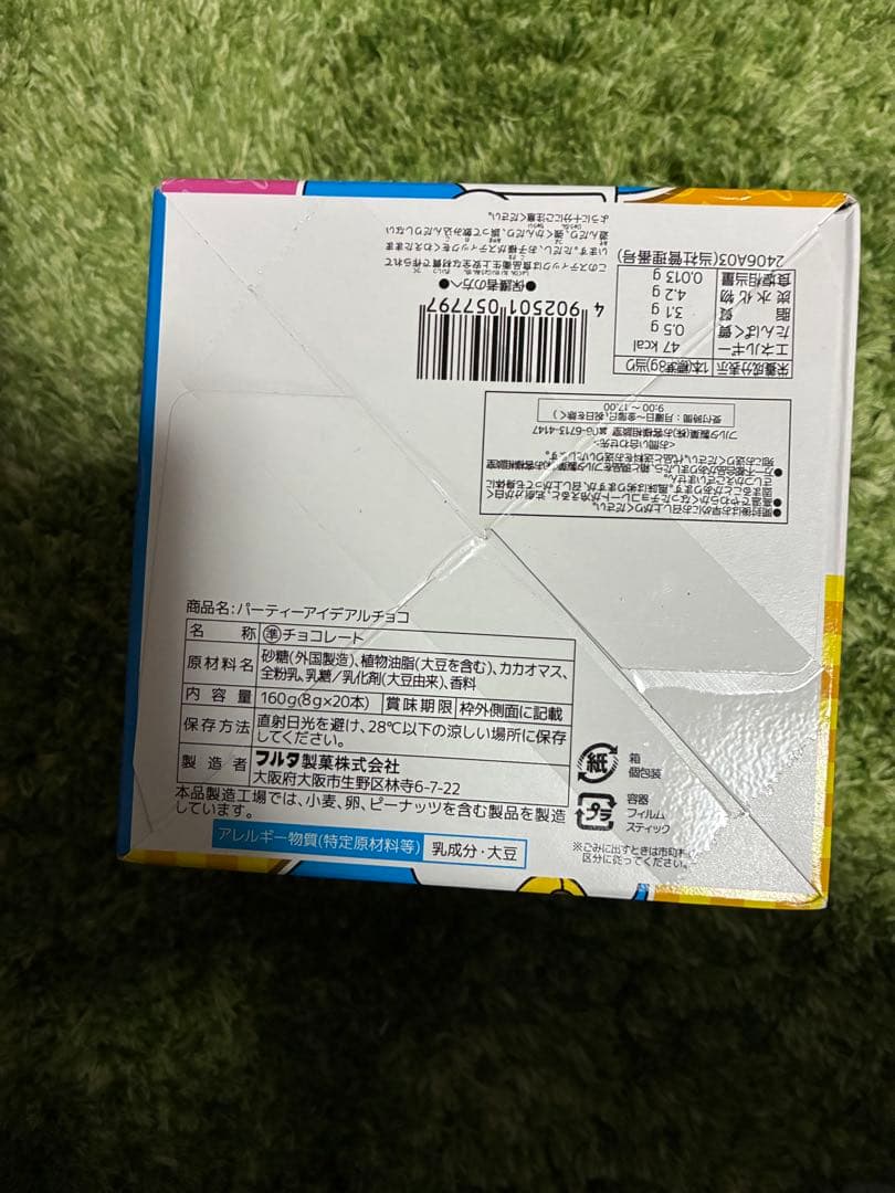 お菓子詰め合わせ　大量！14種類